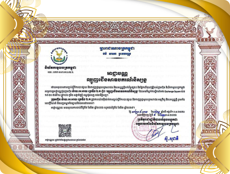 DERIVATIVES LICENSE